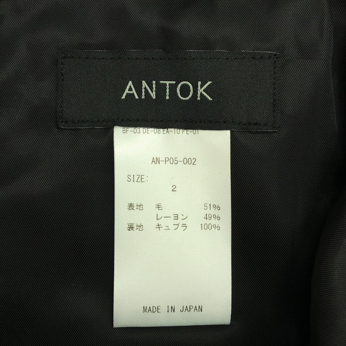 ANTOK WORK WIDE TROUSERS スラックス 美品】 ANTOK / アントック | WORK WIDE TROUSERS / タック