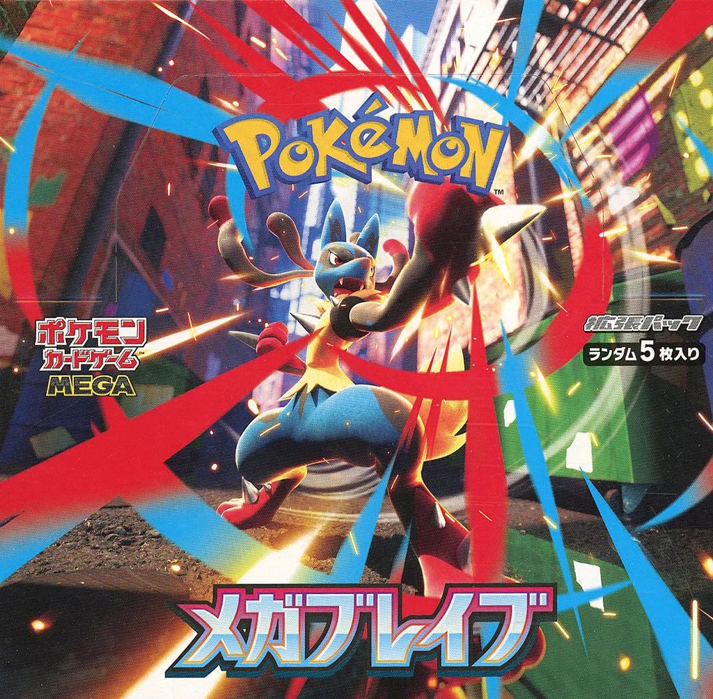 ポケモンカードゲーム MEGA 拡張パック メガブレイブ 100パック 拡張