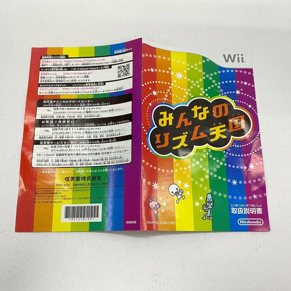 みんなのリズム天国 Wii 任天堂 ソフト みんなのリズム天国 Wii 任天堂 ソフト みんなのリズム天国 Wii