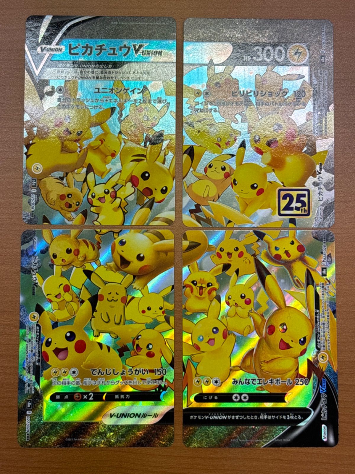 メルカリ最安値 PSA ポケモンカード ピカチュウV-UNION 4枚セット メルカリ最安値 PSA ポケモンカード ピカチュウV-UNION 4枚セット