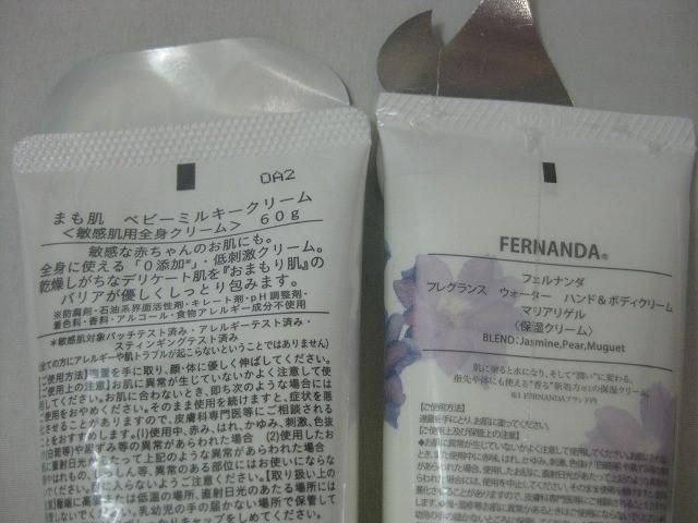 フェイスクリーム