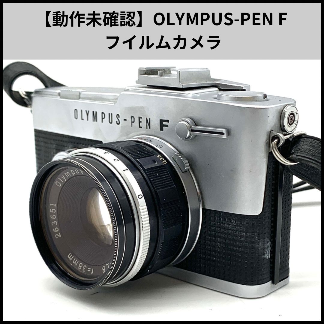 フイルムカメラ