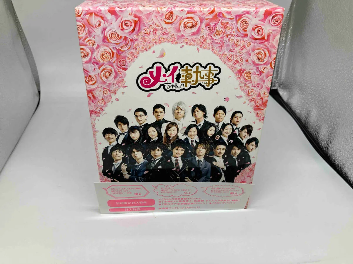 2025年最新】メイちゃんの執事 DVD-BOXの人気アイテム - メルカリ