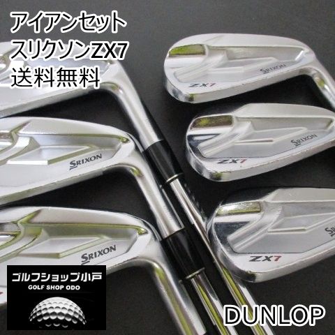 福岡小戸・人気のZXシリーズ】アイアンセット ダンロップ