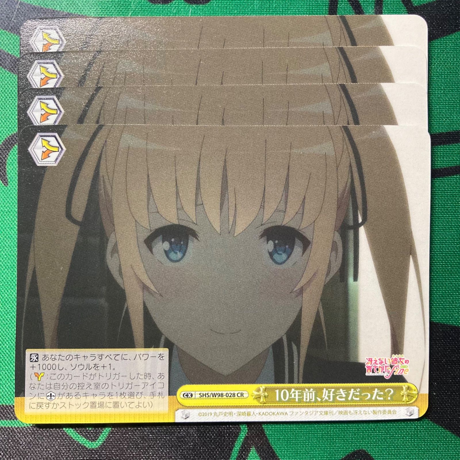 冴えカノ 一緒にお出かけ 恵 SP ヴァイスシュヴァルツ 2025年最新】一緒にお出かけ 恵 spの人気アイテム - メルカリ