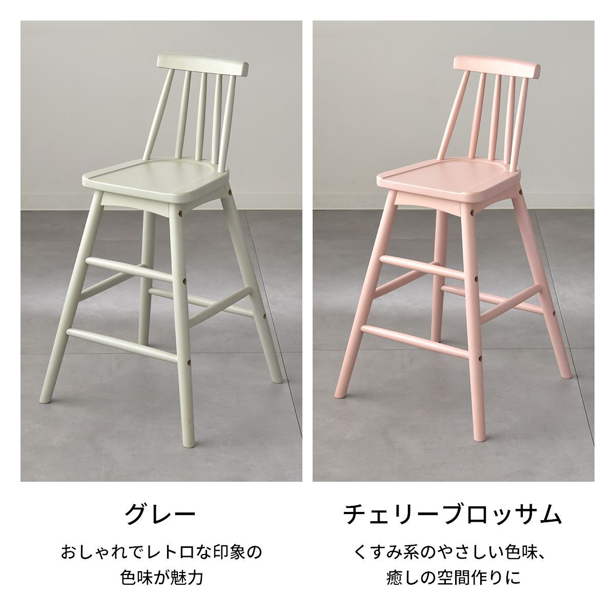 Kidzoo キッズウィンザーハイチェア 木製 キッズチェア 子供椅子 2歳頃