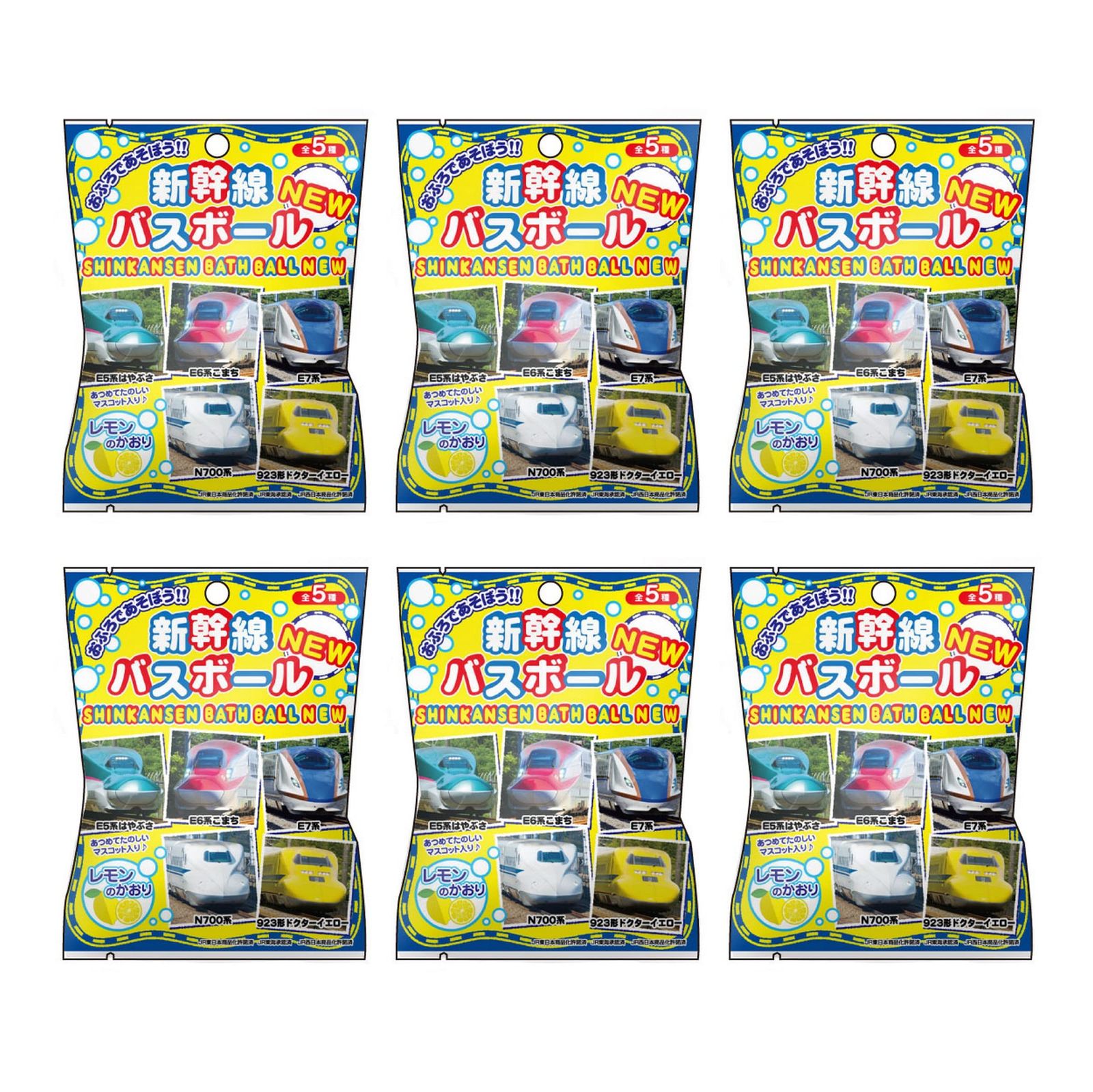 JR新幹線 バスボール NEW レモンの香り マスコット入り入浴剤 × 6個セット 