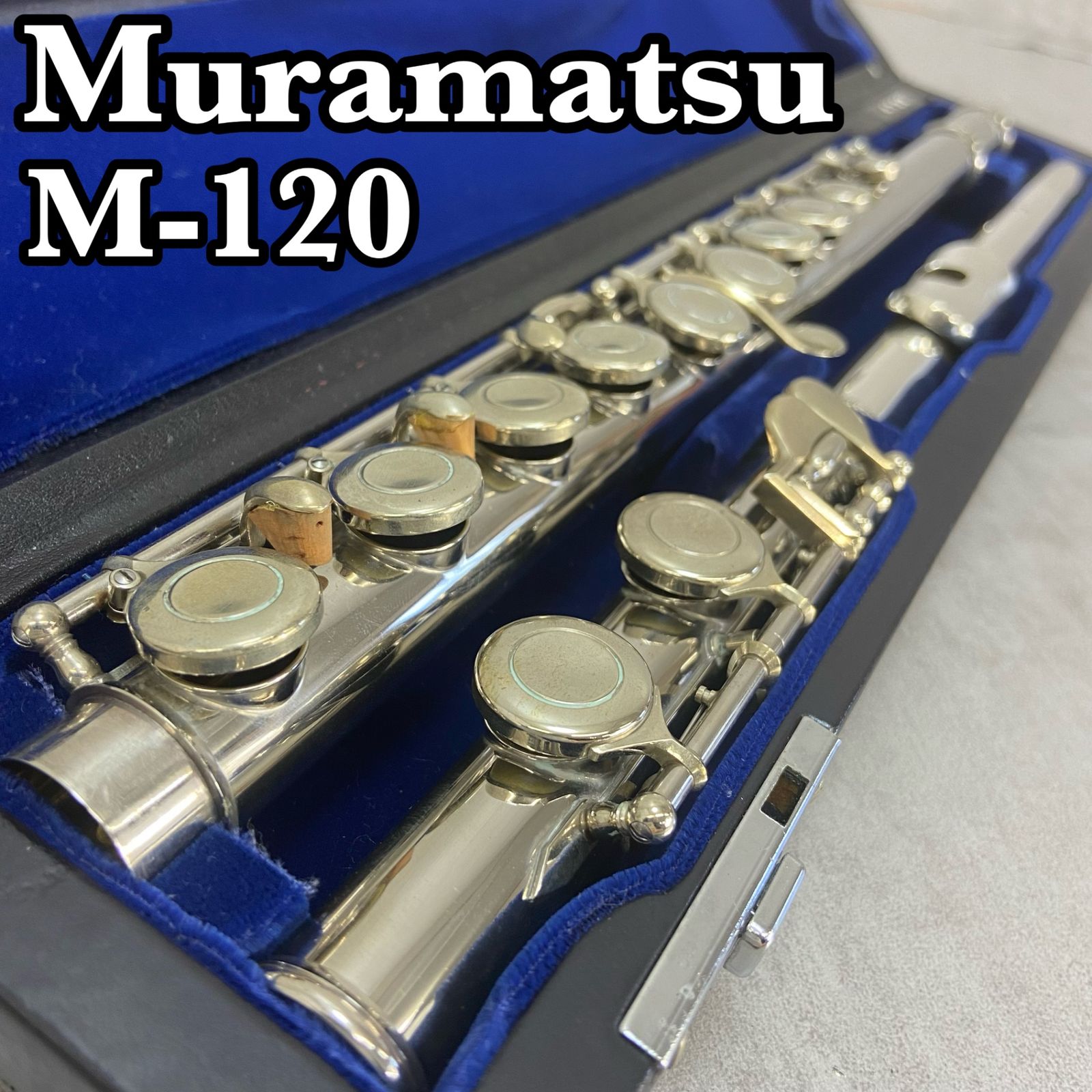 MURAMATSU　ムラマツ　フルート　M120　Flute 木管楽器　カバードキィ オフセット　頭管部銀製　銀めっき　シルバー　ケース付き