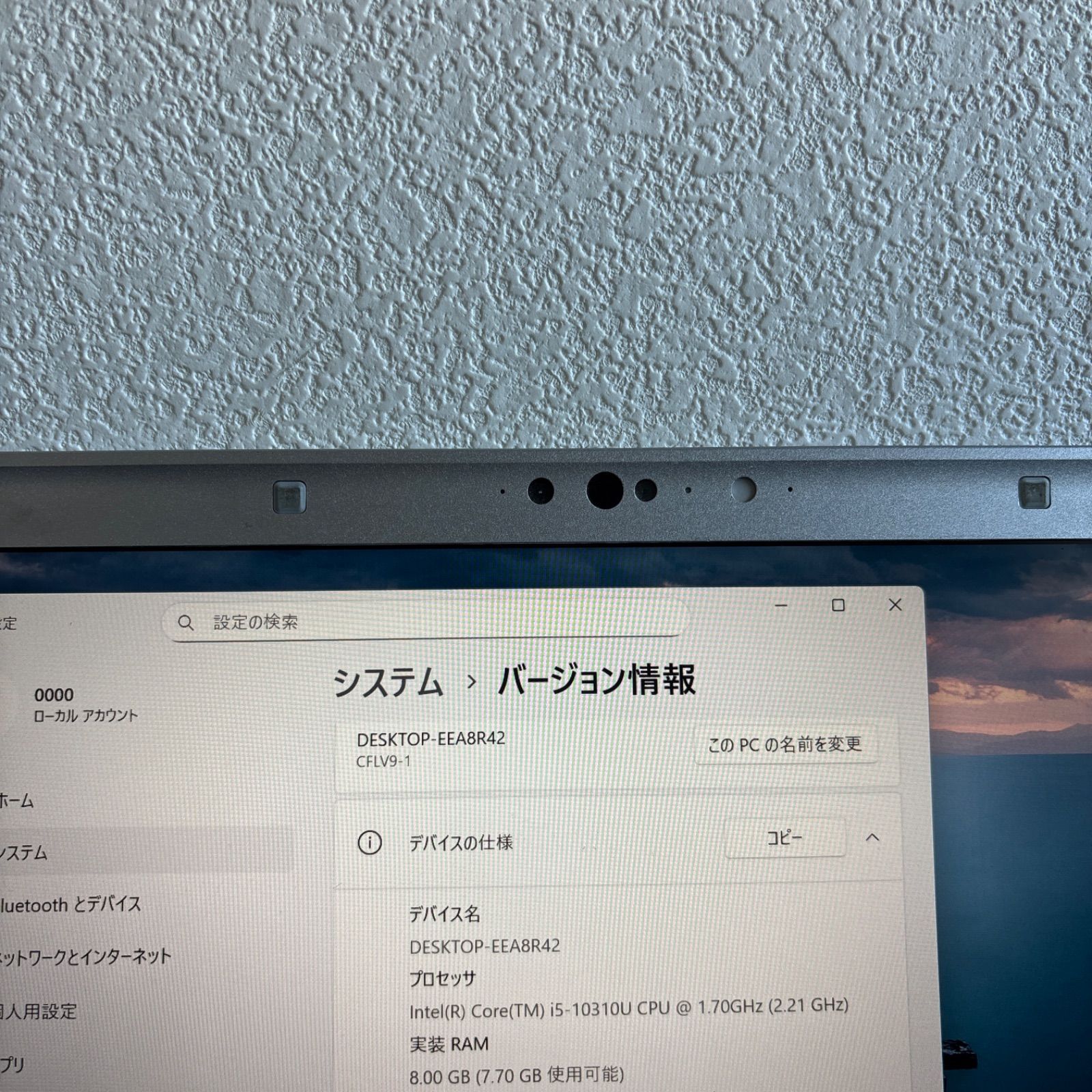 Panasonic CF-LV9 i5-10310U メモリ8GB SSD 256GB Win11 顔認証 Panasonic CF-LV9 i5-10310U メモリ8GB SSD 256GB Win11 顔認証