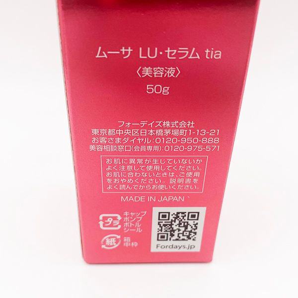 ムーサLU・セラムtia 美容液 ムーサ LU・セラム tia│核酸のフォーデイズ（FORDAYS）