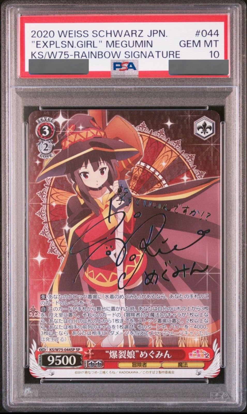 中古】ヴァイスシュヴァルツ HOL/W104-119SSP[SSP]：(ホロ)パステル