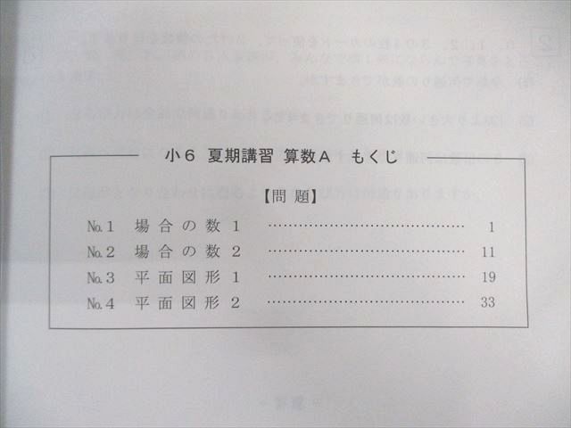 2025年度 講座概要 6年生 | 希学園 関西～人生の糧となる中学