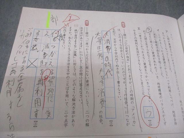 SAPIX 小6 国語 サピックス メソッド コアマスター 第1～24回