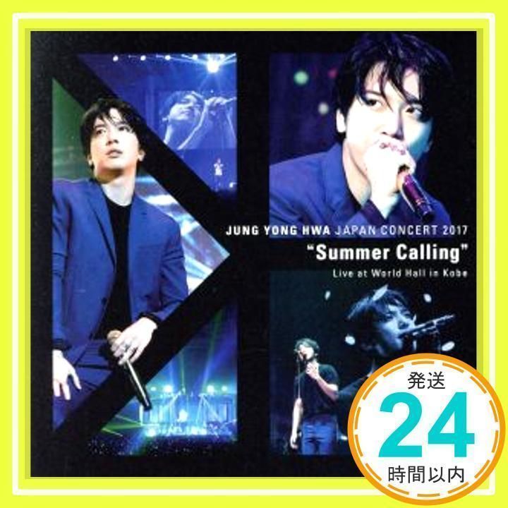 JUNG YONG HWA JAPAN CONCERT 2017 Summer Calling Live at World Hall in Kobe  [CD] ジョン・ヨンファ（ｆｒｏｍ　ＣＮＢＬＵＥ）_02