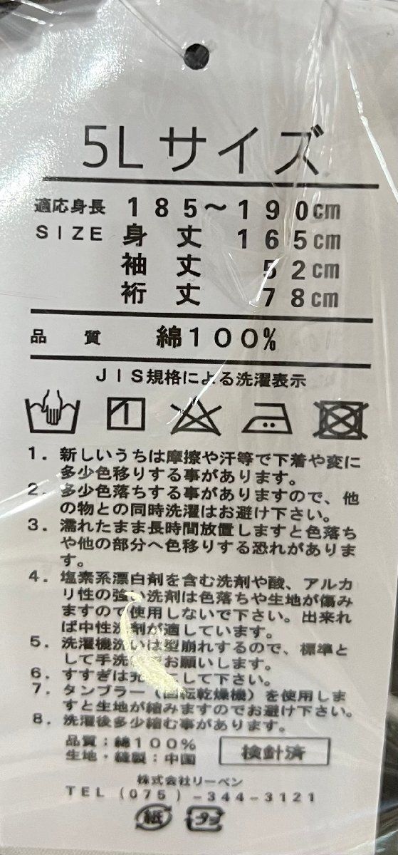 6点セット