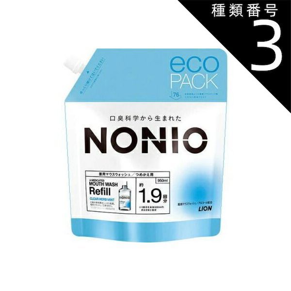 種類3 8個 まとめ買い ライオン NONIO ノニオ マウスウォッシュ クリアハーブミント詰め替え 950ml