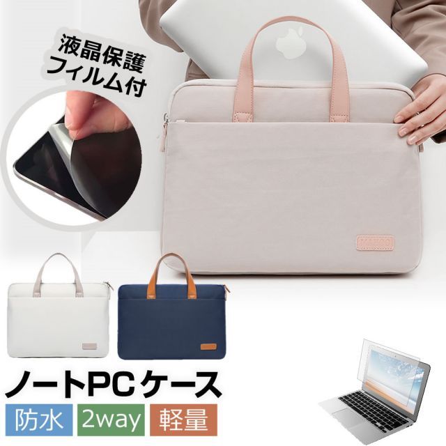 HP ZBook Firefly 14inch G10 Mobile Workstation 2023年版 [14インチ] ケース カバー PC ロイヤル バッグ ノートパソコン と 反射防止 フィルム セット メール便送料