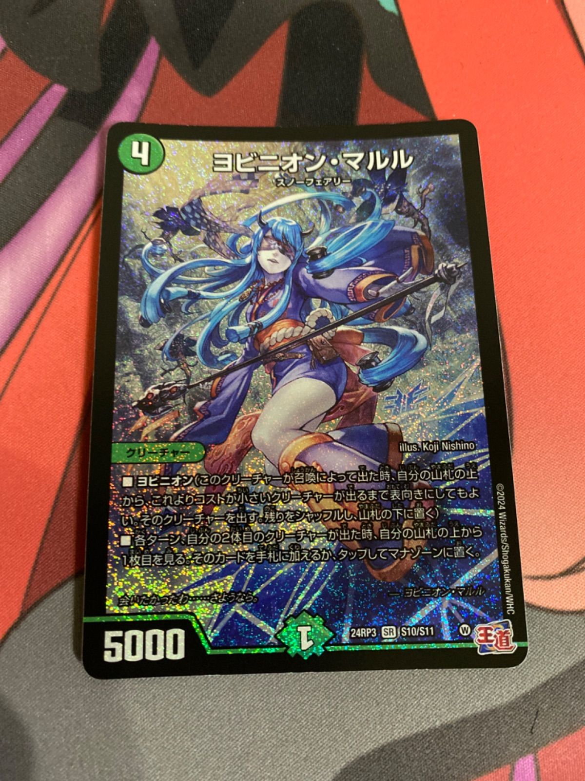 限定セール -SALE デュエルマスターズ ヨビニオンマルル メルカリ - デュエルマスターズ