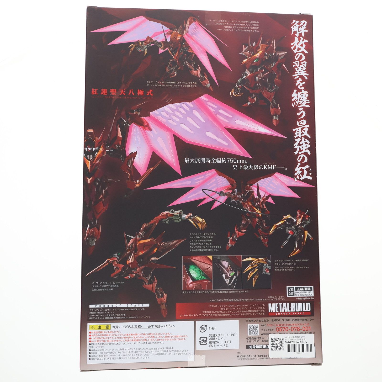 式 ぐれんせいてんはっきょくしき