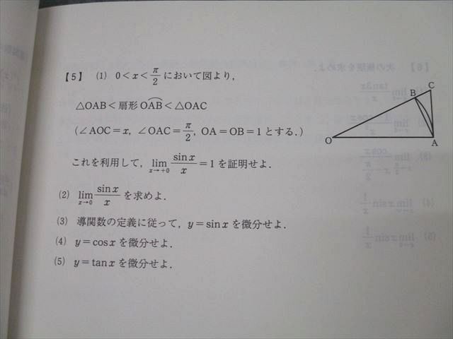 代々木ゼミナール 代ゼミ 本質がわかる数学III・C テキスト通年セット 未使用 2009 計2冊 定松勝幸 ☆ 009s0D 代々木ゼミナール 代ゼミ 本質がわかる数学III・C テキスト通年