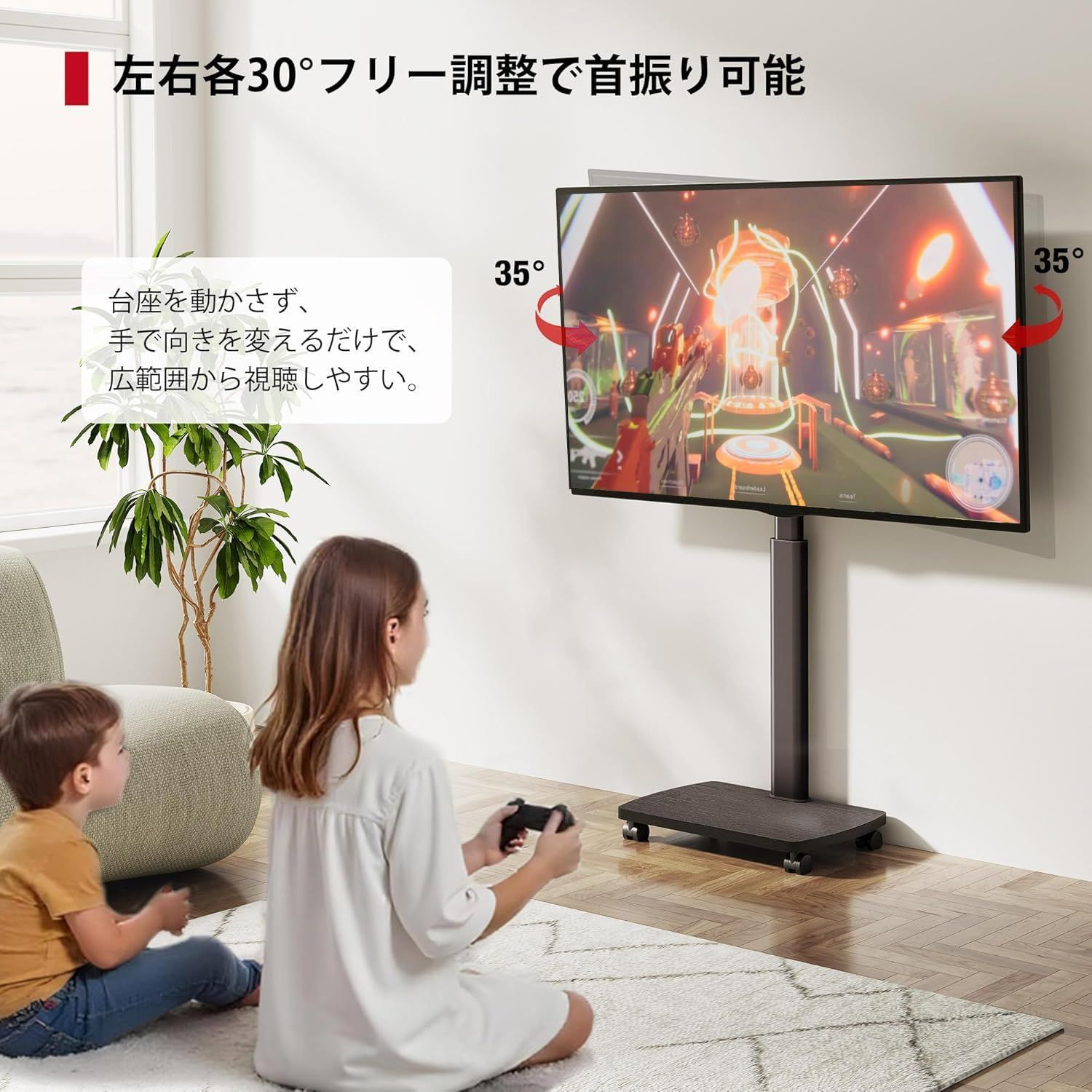 移動式 横縦両対応