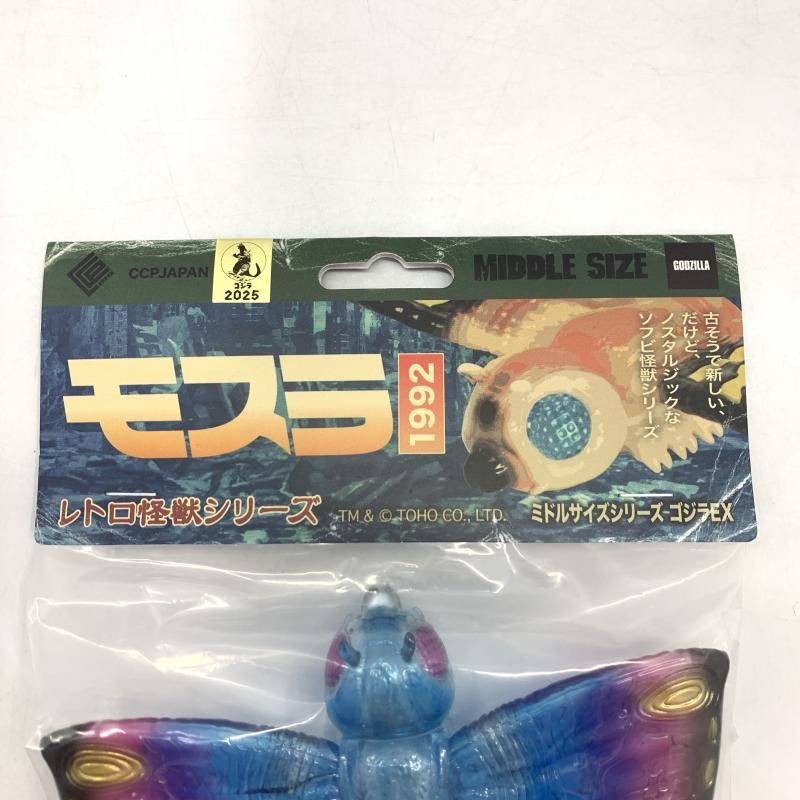 モスラフィギュア　2体　1992年　中古現状品 Amazon | エクスプラス GARAGE TOY 東宝大怪獣シリーズ モスラ