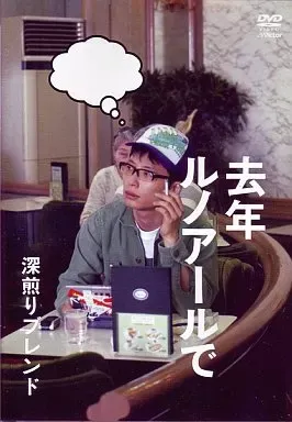 2025年最新】去年ルノアールでの人気アイテム - メルカリ