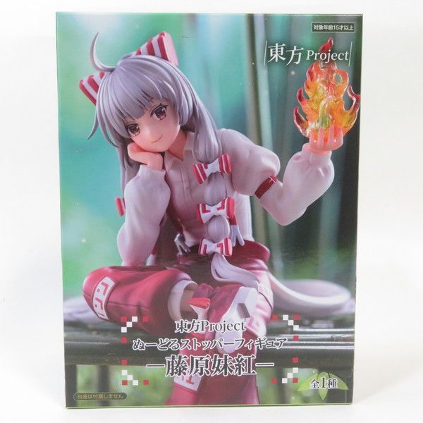 中古 未開封品 ぬーどるストッパーフィギュア 東方Project 藤原