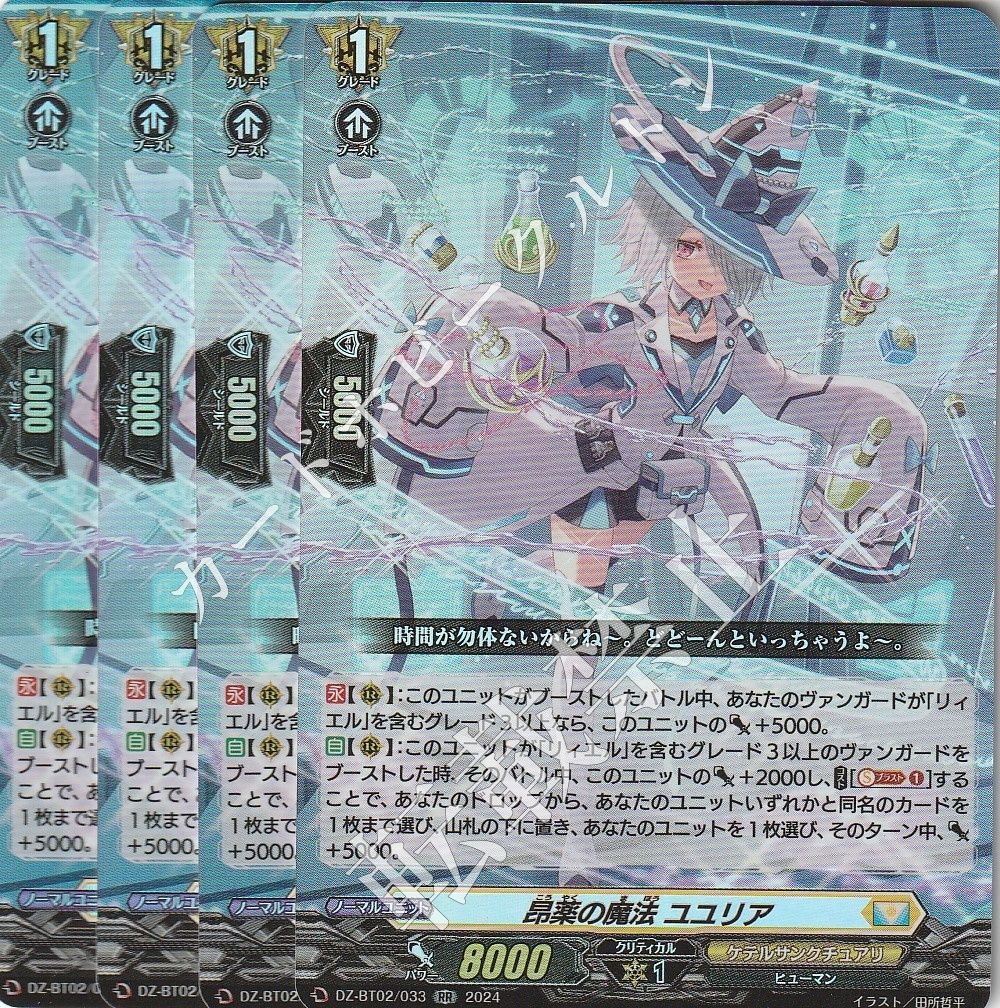 管理番号2】カードファイト‼︎ヴァンガード,シングルカード,DZシリーズ