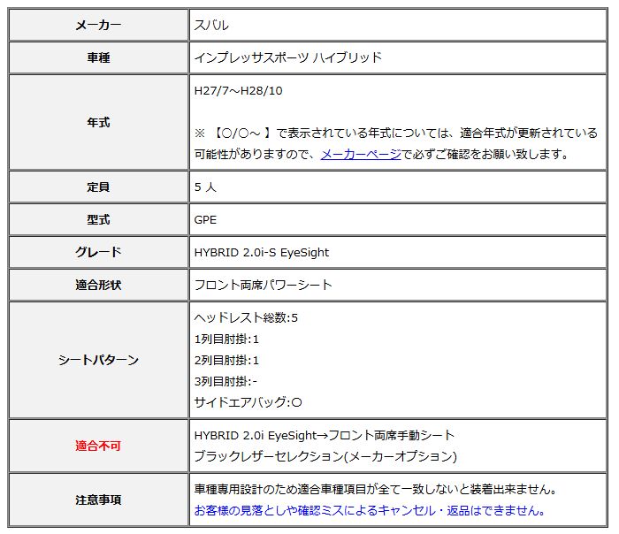 Clazzio クラッツィオ シートカバー ストリームステッチ インプレッサスポーツ ハイブリッド GPE H27|7～H28|10 EF-8124