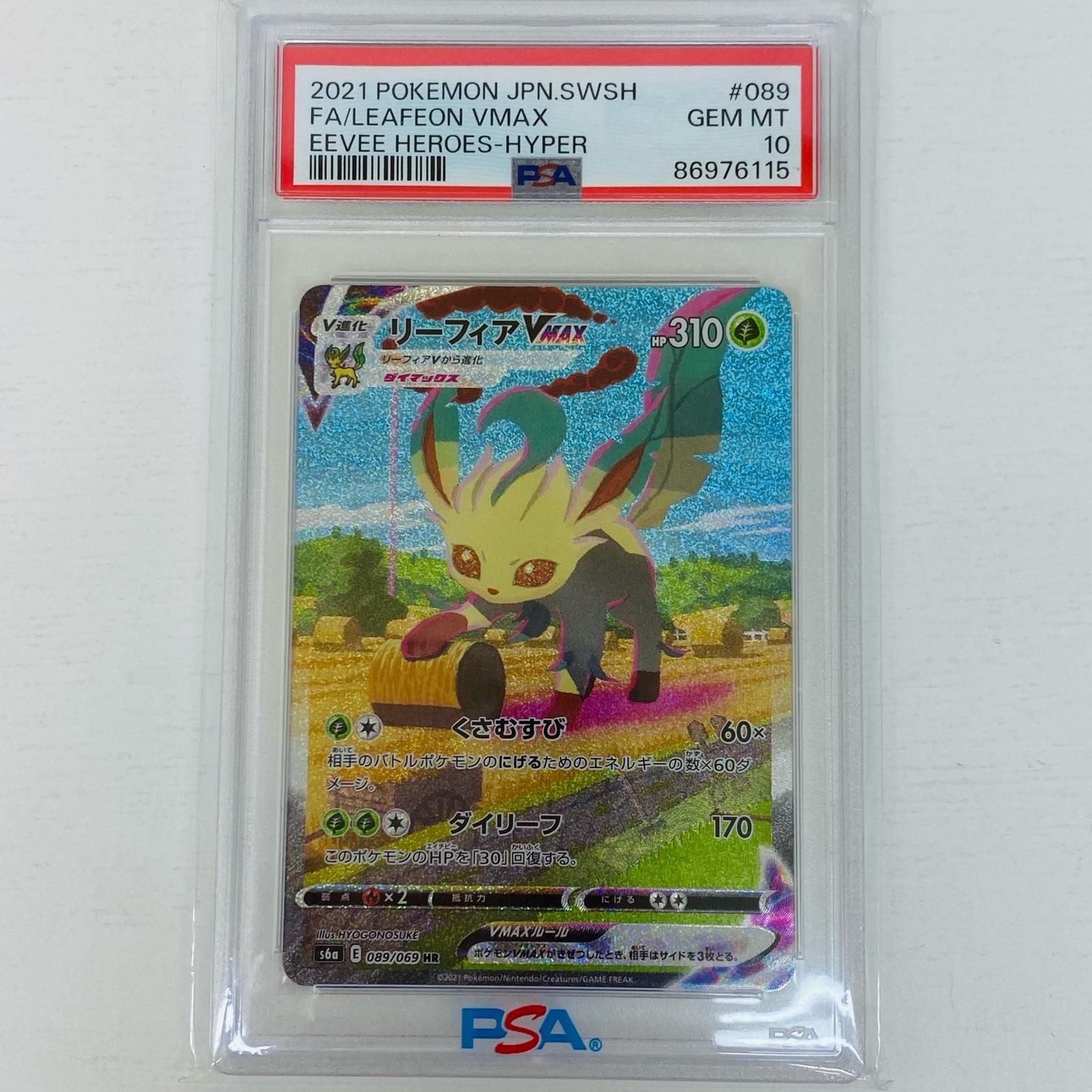 【飾磨店】 中古 トレーディングカード PSA10 s6a リーフィア 089/069 HR イーブイヒーローズ ポケモンカードゲーム 2021年製 ポケモン s6a 089/069 HR  【362】