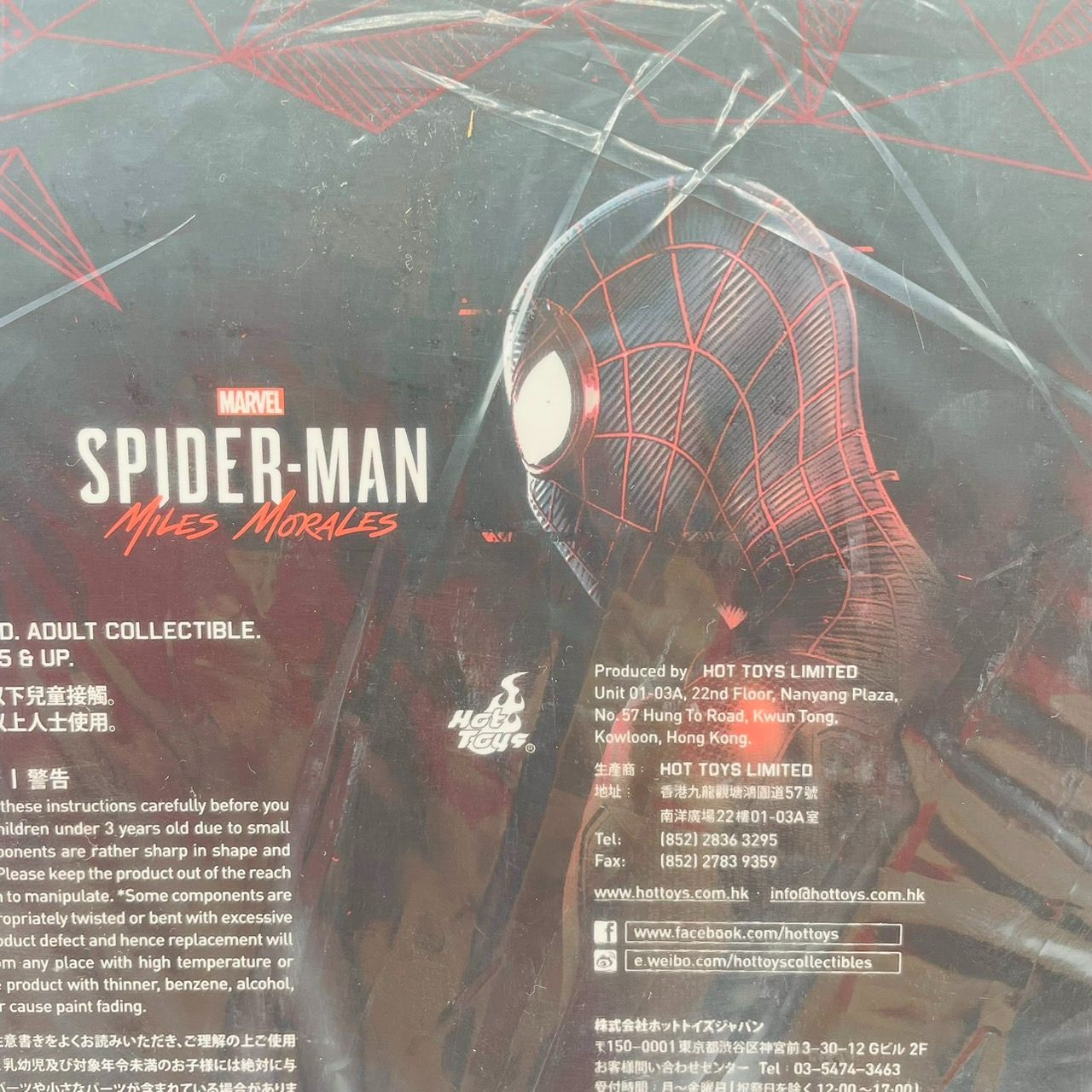 ホットトイズ VGM046 マーベル スパイダーマン マイルス