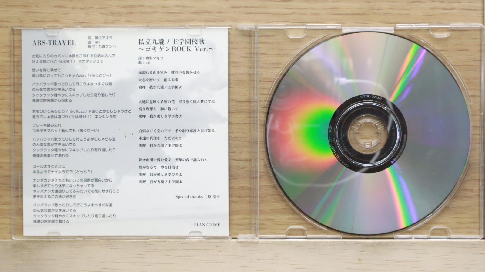 タイムセール 探し方 中古CD☆アニメCD/□ 「ARS-TRAVEL インディーズCD アルスマグナ アニメ
