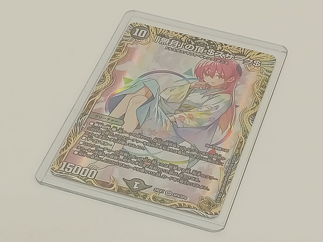 24EX1