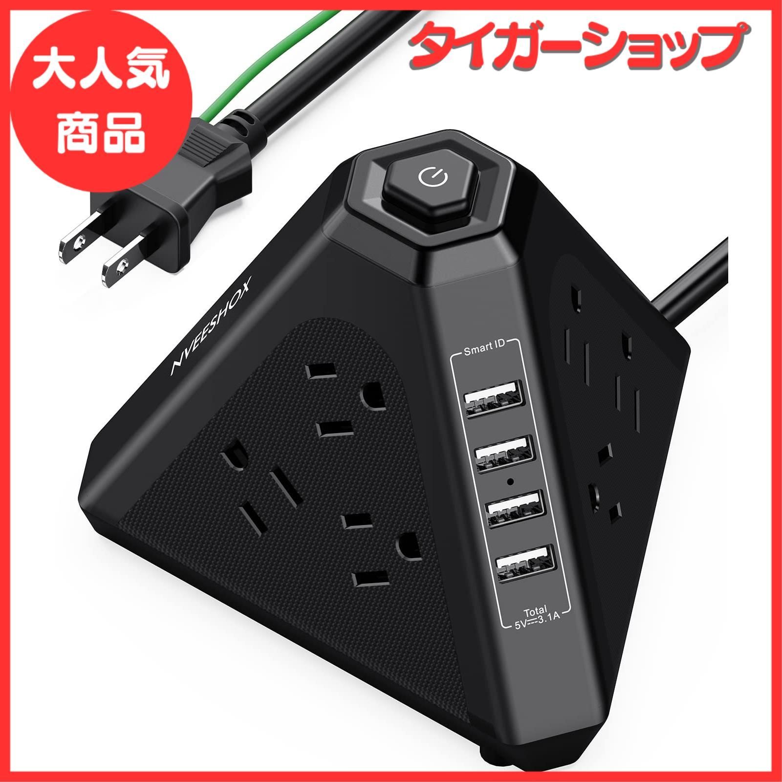 電源タップ usb 安っぽ コンセント 雷ガード 延長コード 2m タワー型電源タップ 三角タップ 9個AC口 4個USBポート NVEESHOX  テーブルタップ OAタップ たこあしコンセント 過負荷保護 安全保護機能 PSE認証