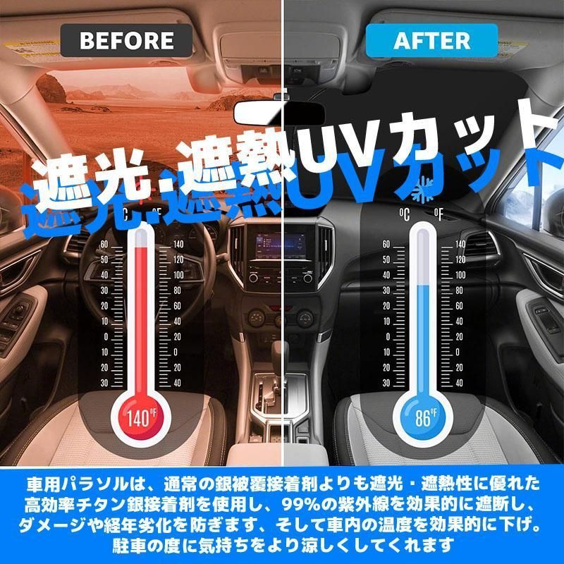 トヨタ　bB　フロントガラスサンシェード 遮光カーテン 内装品 換気 車用 : bB NCP30系 ワンタッチフロントガラス日避け