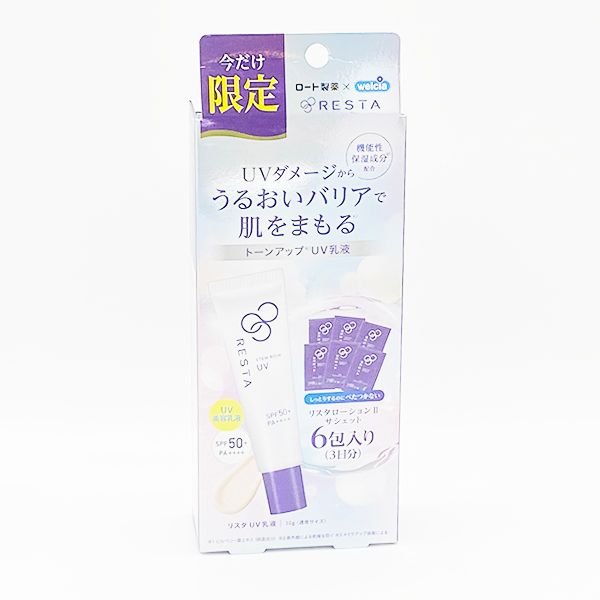 ロート製薬 リスタスキンケア3点セット サンプル付き 【公式直営