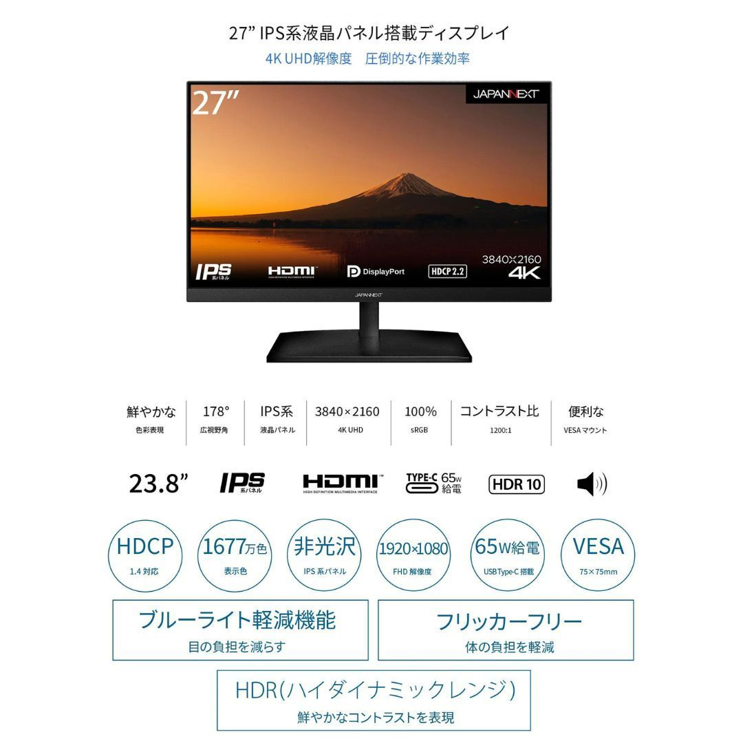 JapanNext JN-V27UHD-IPS-D 27インチ 液晶モニター ディスプレイ 4K