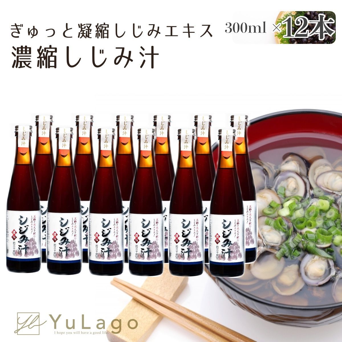 12本 サンコウフーズ 濃縮 しじみ汁 お吸い物 吸い物 すまし 汁 スープ 二日酔い しじみ煮出しスープ しじみ しじみエキス しょうゆ スープ 味噌汁 シジミ みそ汁 しじみスープ お味噌汁 料理 隠し味 濃縮タイプ スープベース