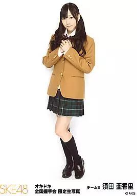 SKE48生写真 中古】生写真(AKB48・SKE48) 須田亜香里/全身/「オキドキ」全国握手会