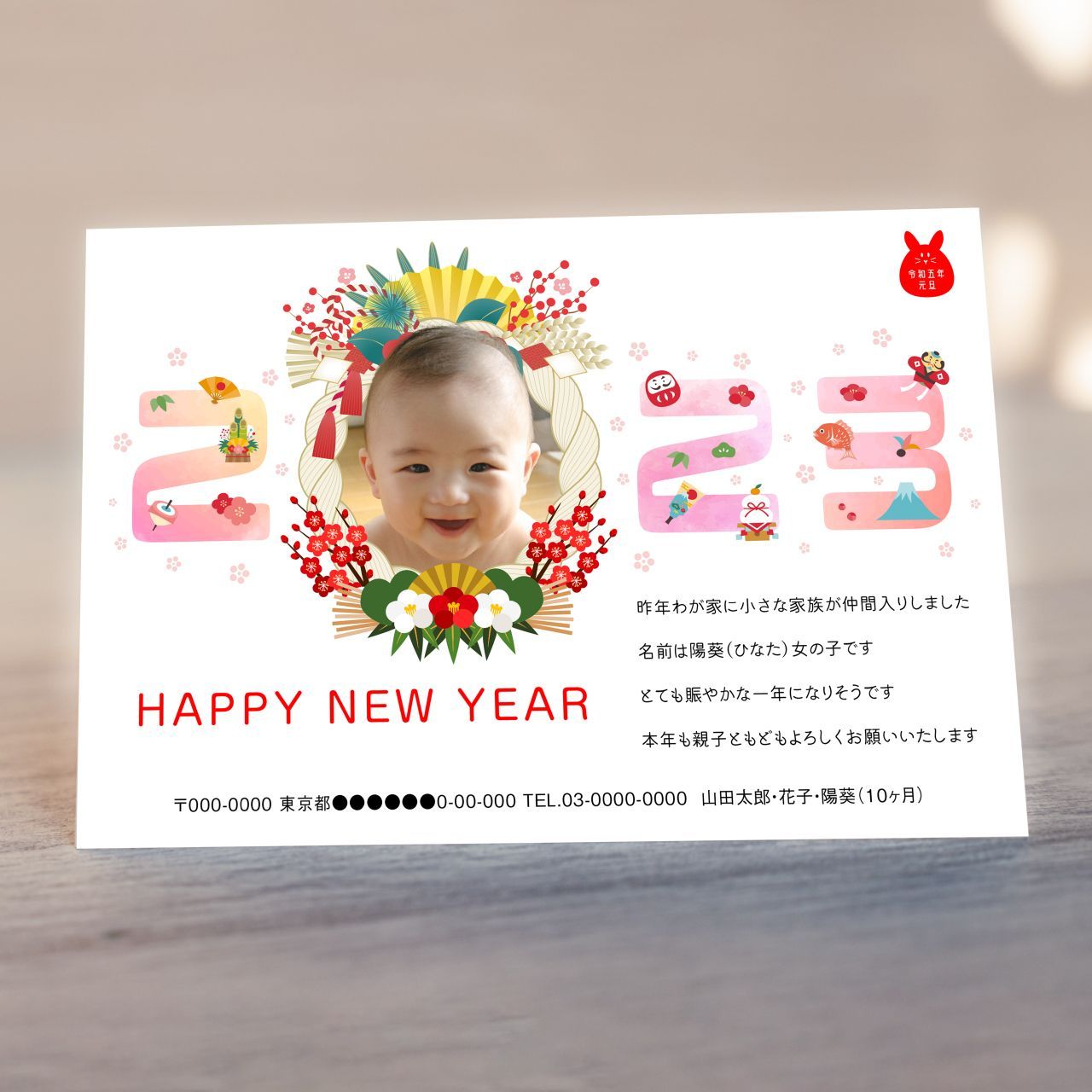 一部予約 新品 未使用 23年版 出産報告 年賀状 10枚セット その他 Www Prodecotutkal Com Www Prodecotutkal Com