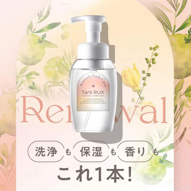 2本 タントリュクス ソープ 泡ボディソープ 200ml デリケート