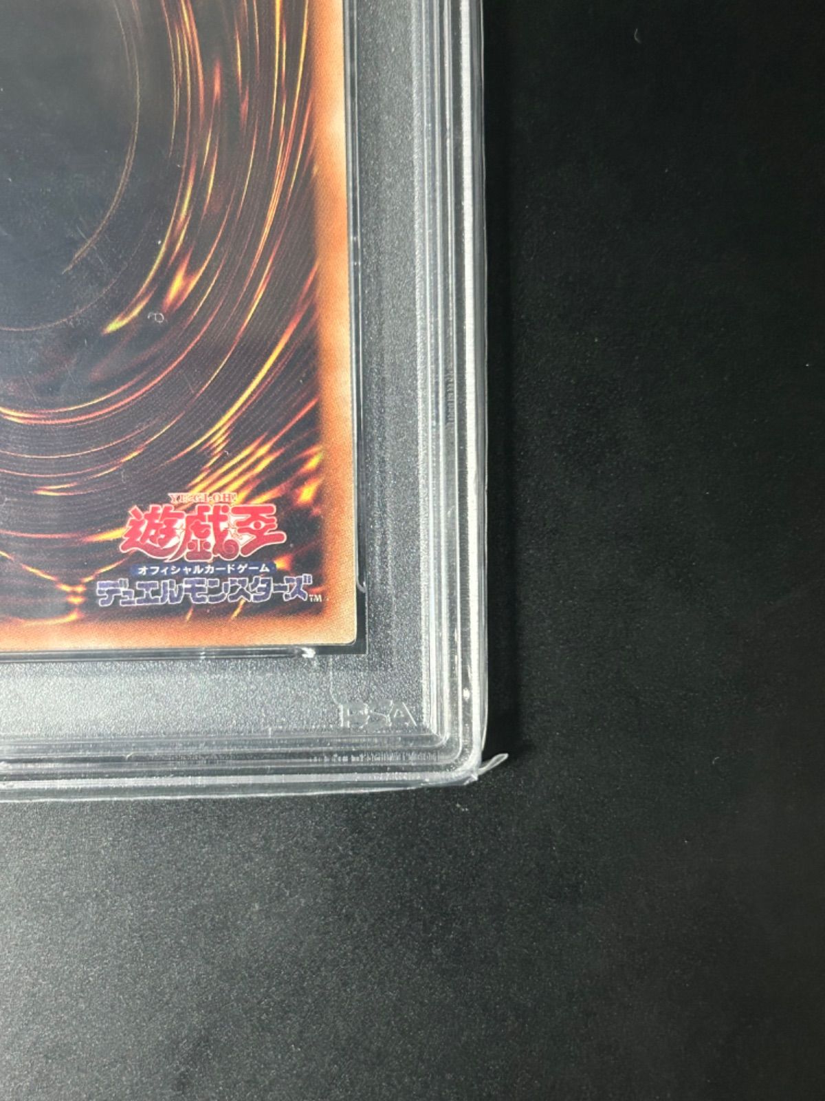 季節のおすすめ商品 遊戯王 - 【PSA10】遊戯王 真紅眼の黒竜 20th