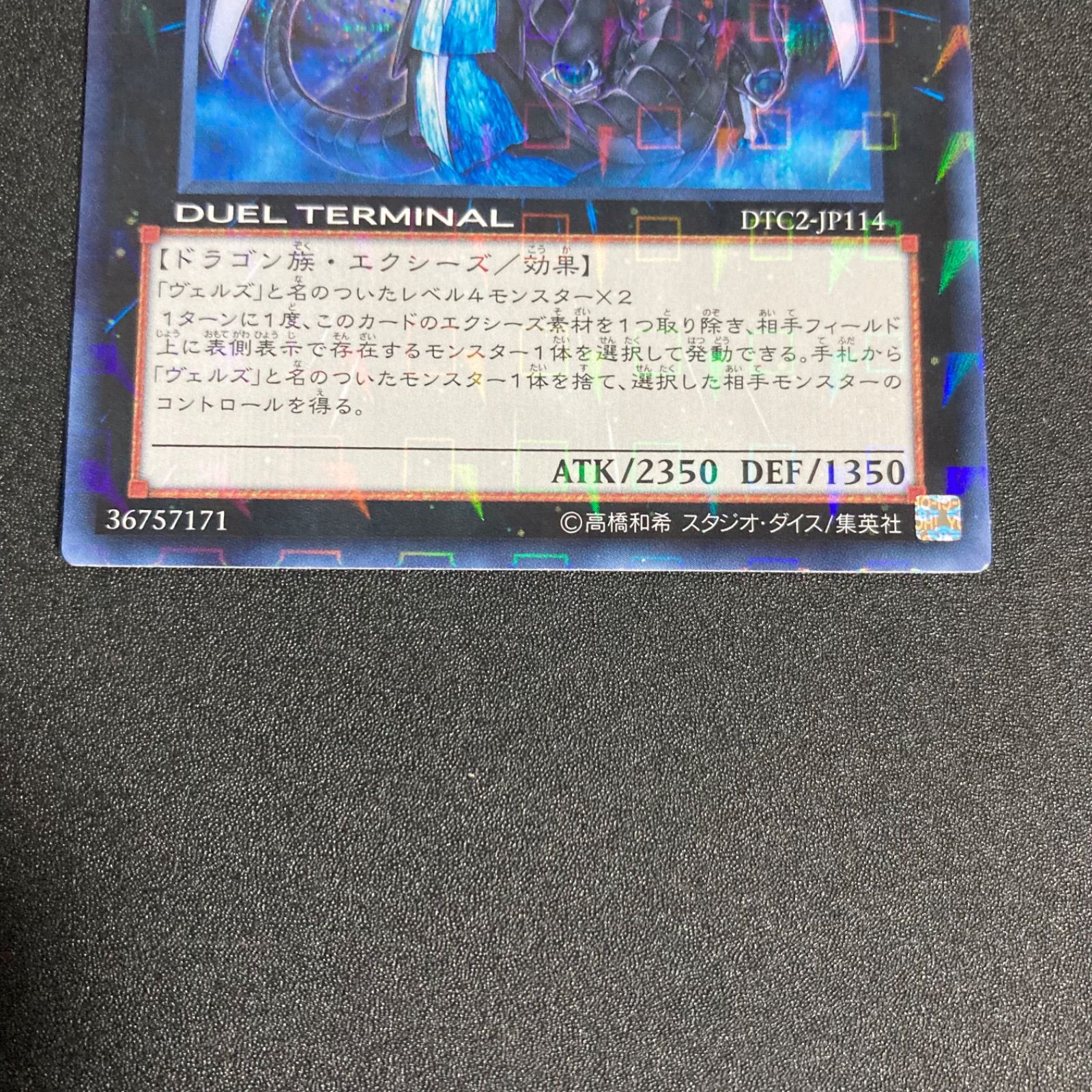 極美品】ヴェルズバハムート シークレット DTC2-JP114 希少 - メルカリ