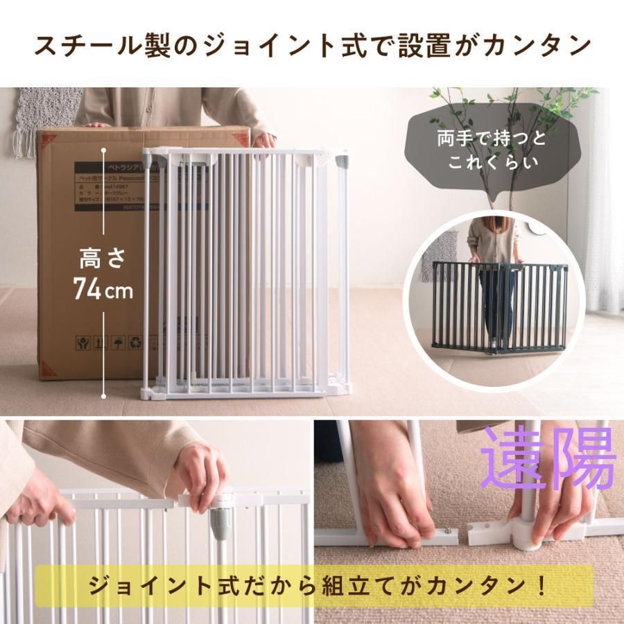 ペット用サークル