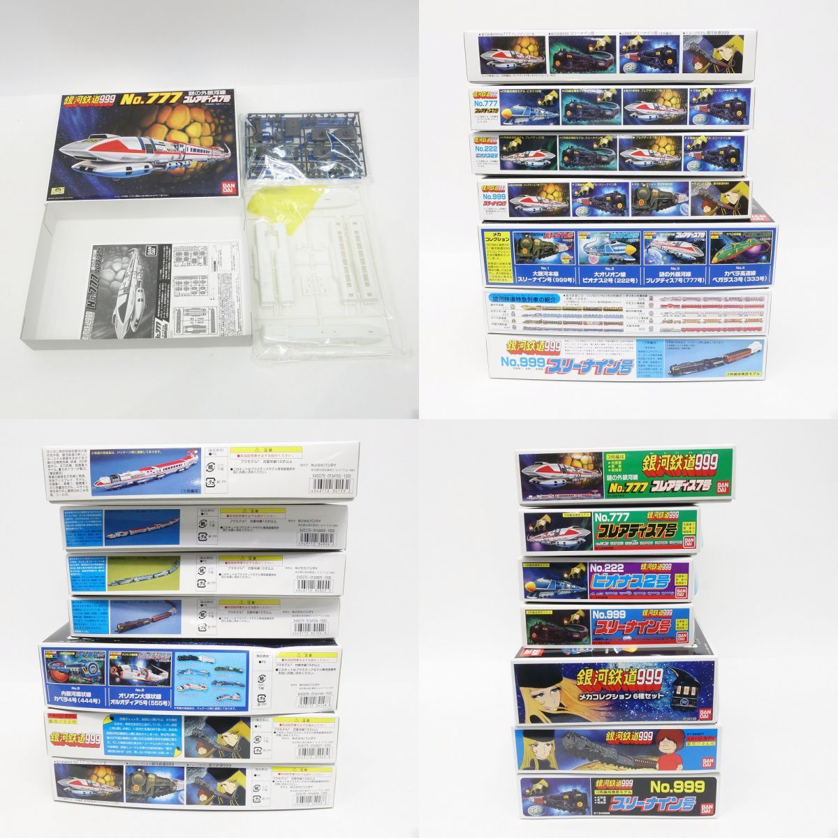 未組立】銀河鉄道999 SPECIAL BOX スペシャルボックス(7種セット 