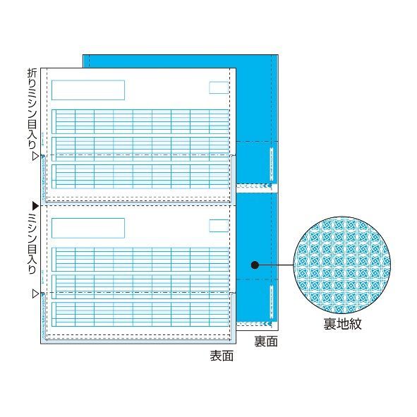 給与明細書密封式GB1172TN ヒサゴ