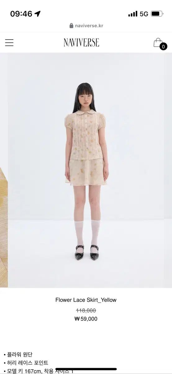 Flower lace skirt Yellow