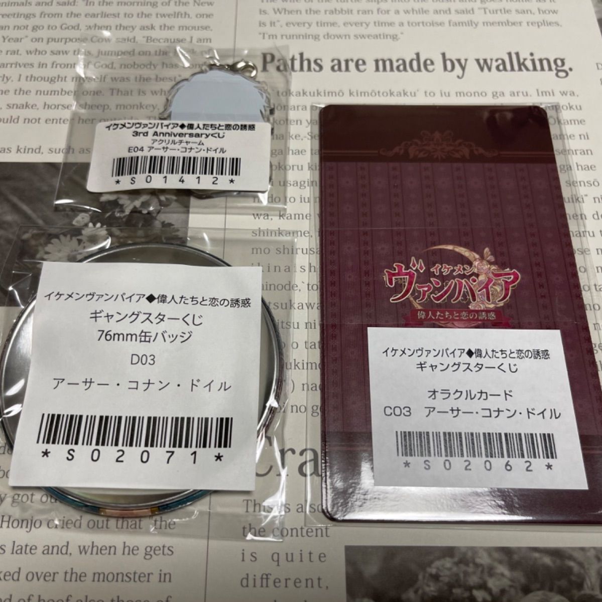 イケメンヴァンパイア ちゃれくじ A賞 アーサー 新品】イケメンヴァンパイア ちゃれくじ * アーサー セット