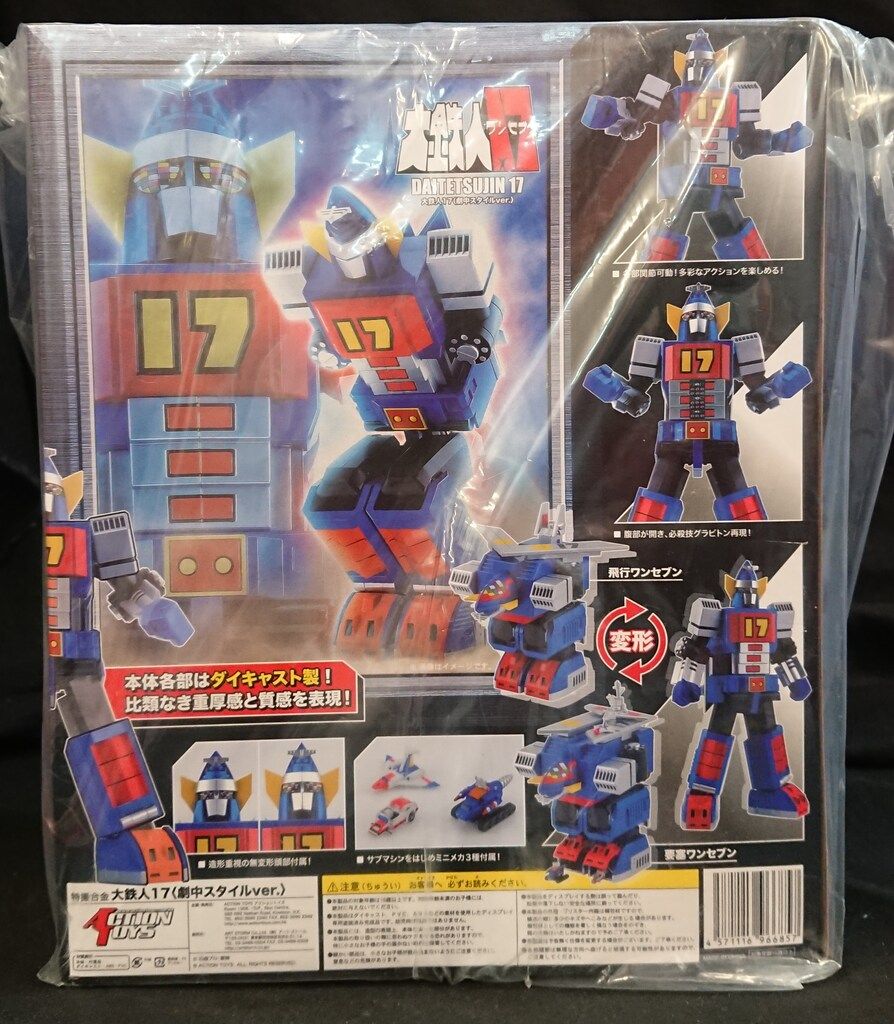 BT23-007 人造人間17号 アクセルダンス 大会景品 激レア BT23-007 人造人間17号 アクセルダンス 大会景品 激レア